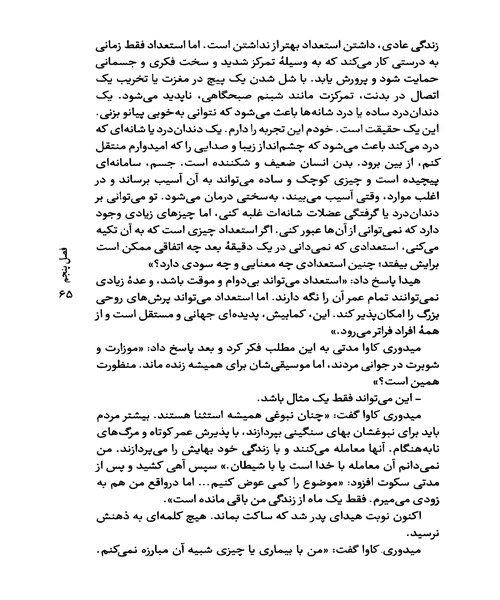 سفر تنهایی - نمونه سوم - جزیره کتاب های الکترونیکی